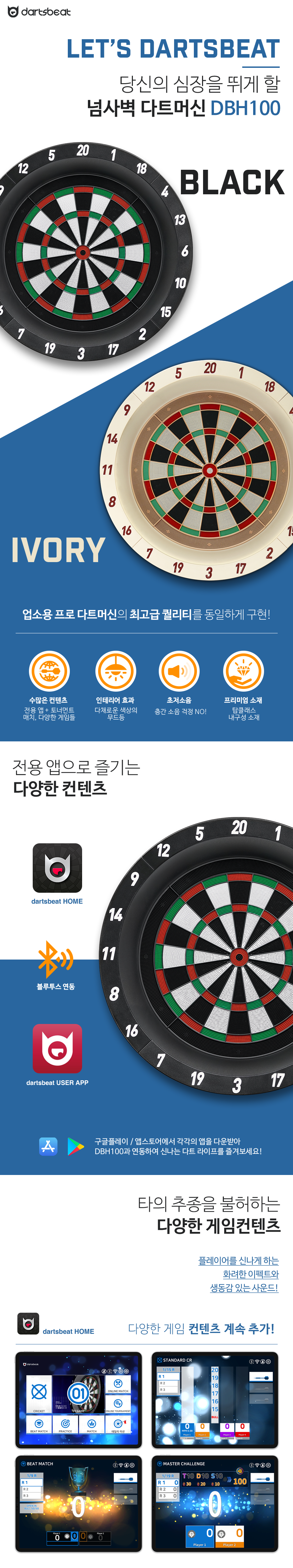 DBS100 머신 이미지
