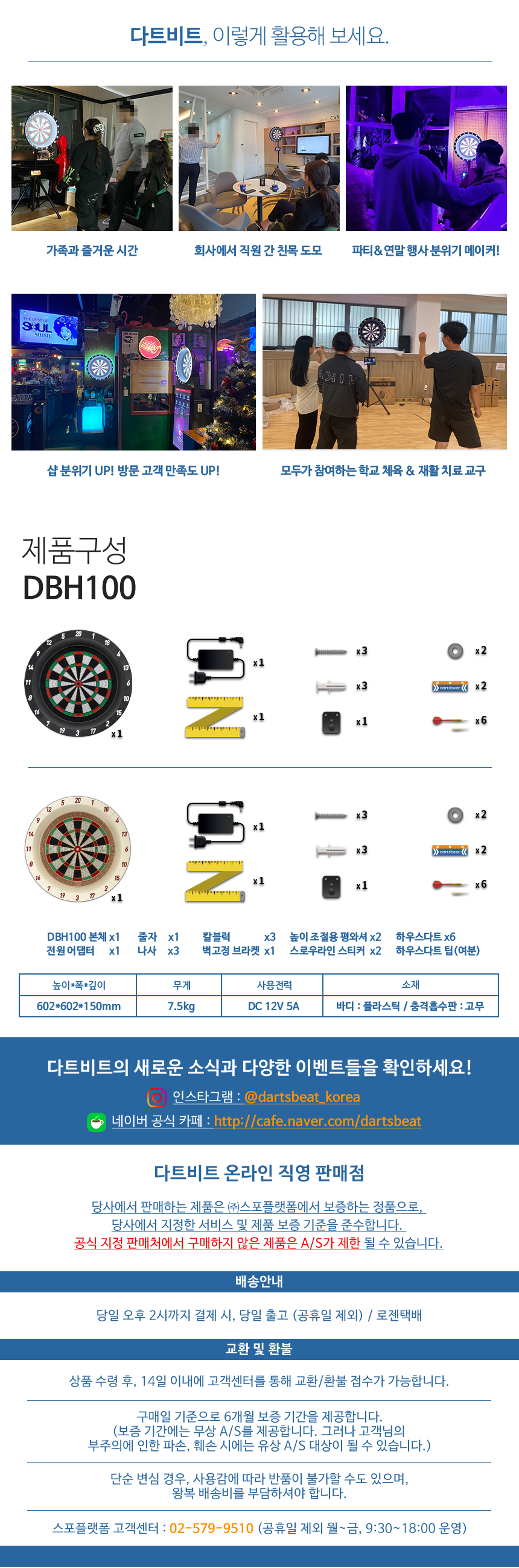 DBS100 머신 이미지